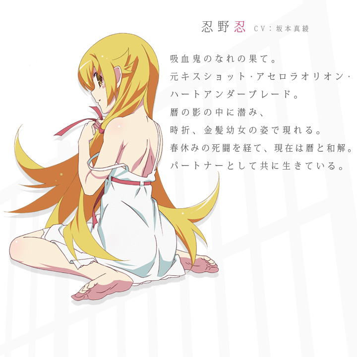 chara_shinobu.jpg