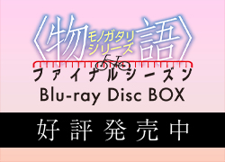 物語シリーズ Blu-rayDVD 27巻セット