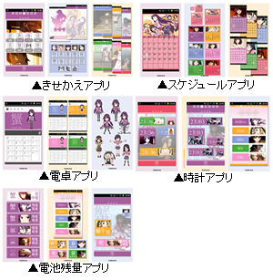 アプリサンプル