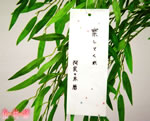 阿良々木暦さんの願い事