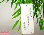 千石撫子さんの願い事