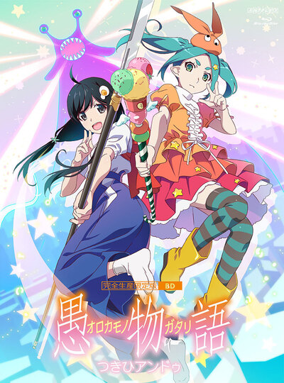 Blu-ray DVD CD｜〈物語〉シリーズ ポータルサイト