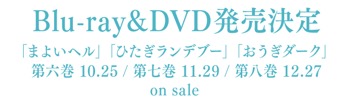 8月12日（土）＆13日（日）全7話2夜連続2時間スペシャル放送